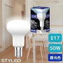 LED電球 E17口金 レフ電球タイプ 50W相当 消費電力5W 昼光色(550lm)