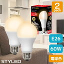 【 2個セット 1個当たり369円】【 電球色 E26 口金 60W 相当 】LED電球 一般電球形 広配光 810lm 省エネ スポットライト ダウンライト ...