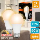 【2個セット・1個当たり529円】LED電球 E26口金 調光器 対応 60W相当 一般電球形 広配光 タイプ 電球色(810lm) 省エネ スポットライト リ...
