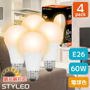 【4個セット・1個当たり479円】LED電球 E26口金 調光器 対応 60W相当 一般電球形 広配光 タイプ 電球色(810lm) 省エネ スポットライト リビング