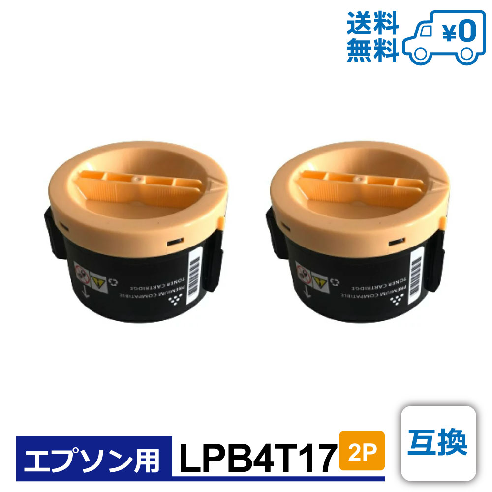 ̵LPB4T17 2ĥåȡ11,199ߡEPSONʥץ ߴ ȥʡȥå LP-S230DN / LP-S230DW / LP-M230FDN / LP-M230FDW