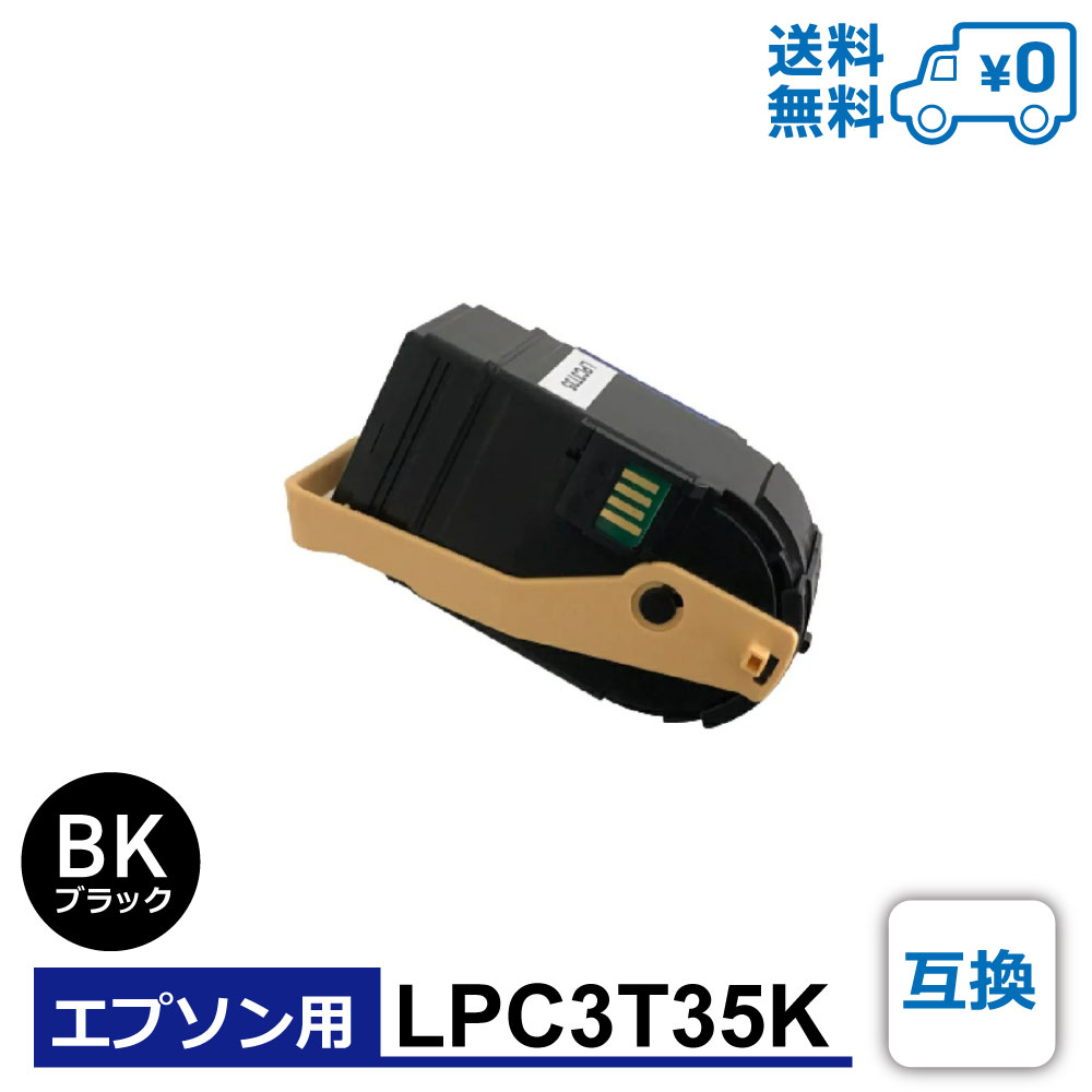 ̵LPC3T35KߴEPSONʥץ ߴȥʡȥå EPSON LP-S6160 / LP-S6160C0 / LP-S616C8 / LP-S616C9