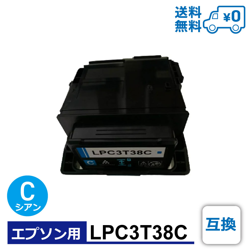 ̵LPC3T38CߴEPSONʥץ ߴȥʡȥå LP-S7180 / LP-S7180Z / LP-S8180 / LP-S8180PS