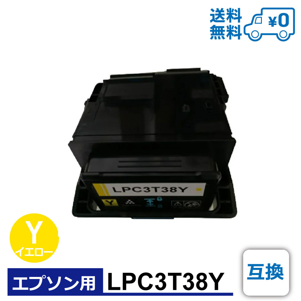 ̵LPC3T38YߴEPSONʥץ ߴȥʡȥå LP-S7180 / LP-S7180Z / LP-S8180 / LP-S8180PS