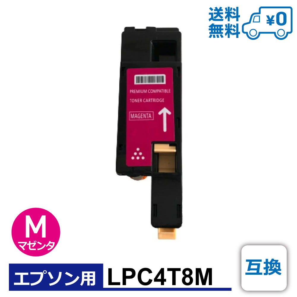 ̵LPC4T8MߴEPSONʥץ ߴȥʡȥå LP-M620F / LP-M620FC3 / LP-M620FC9 / LP-S520 / LP-S520C3 / LP-S520C9 / LP-S620 / LP-S620C9