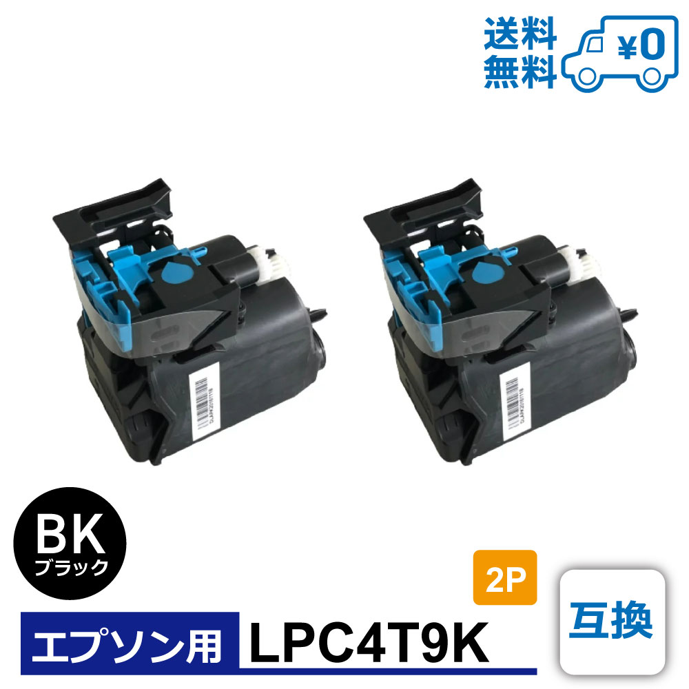 メーカーエプソン純正品番LPC4T9K出力枚数約6300枚対応機種EPSON LP-M720F / LP-M720FC2 / LP-M720FC3 / LP-M720FC5 / LP-M720FC9 / LP-S820 / LP-S820C2 / LP-S820C3 / LP-S820C5 / LP-S820C9