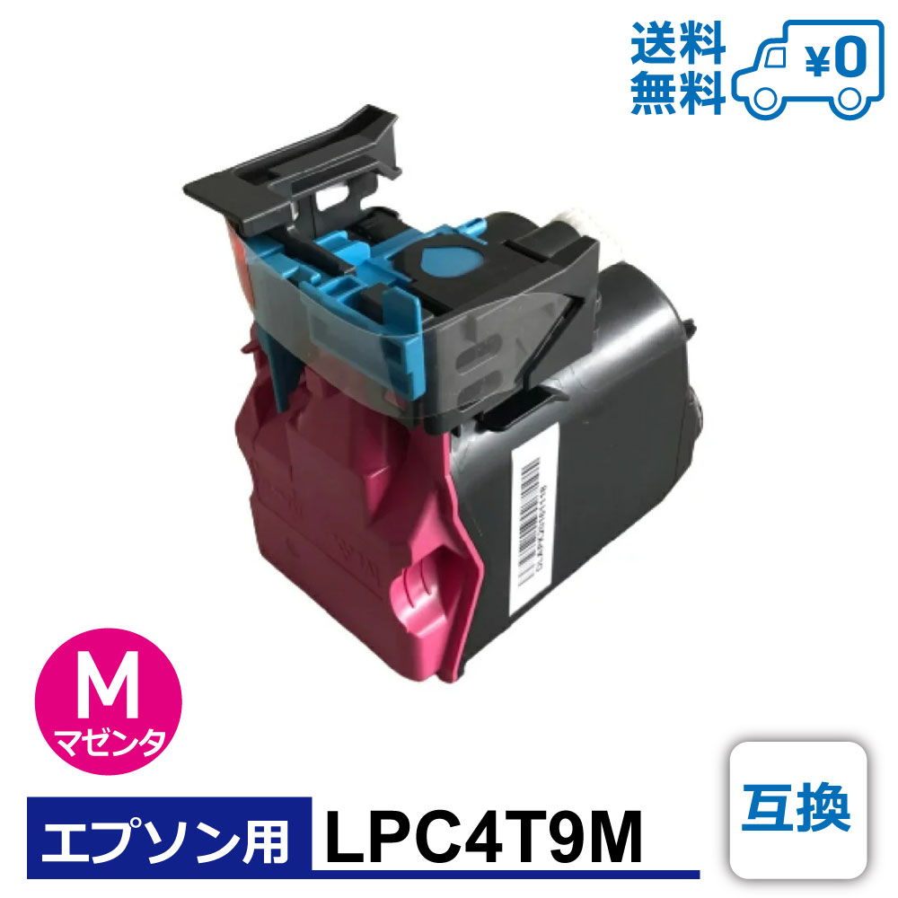 ̵LPC4T9MߴEPSONʥץ ߴȥʡȥå EPSON LP-M720F / LP-M720FC2 / LP-M720FC3 / LP-M720FC5 / LP-M720FC9 / LP-S820 / LP-S820C2 / LP-S820C3 / LP-S820C5 / LP-S820C9