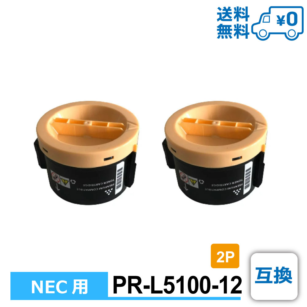 楽天市場】nec pr-l5100-12の通販 楽天市場】nec pr-l5100-12の通販