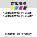 【送料無料・PR-L5500-12 2個セット・1個当たり4,149円】NEC（エヌイーシー）用 互換 トナーカートリッジ MultiWriter-PR-L5500/MultiWriter-PR-L5500P 2