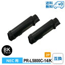 【送料無料・PR-L5800C-14/K 2個セット・1個当たり¥1,749 】NEC(エヌイーシー)用 互換 トナーカートリッジ MultiWriter-PR-L5800C