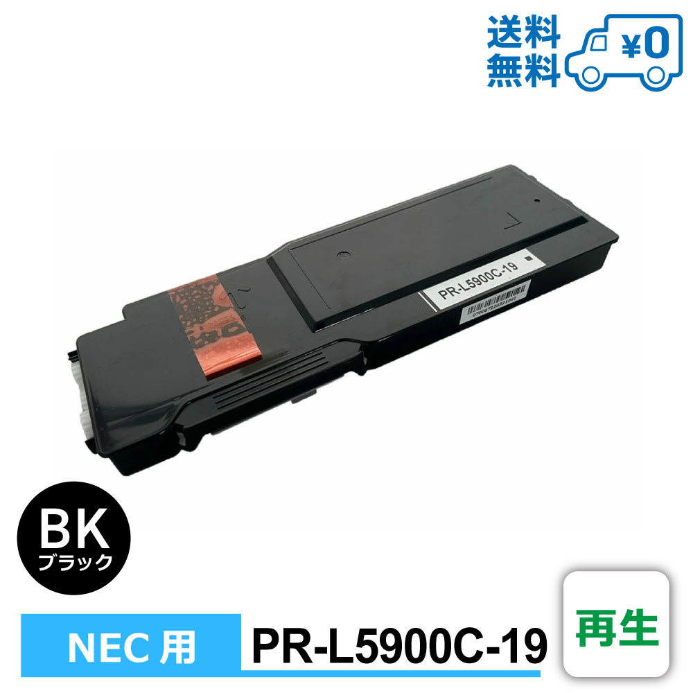 楽天市場】pr-l5900c-19 リサイクルの通販 楽天市場】pr-l5900c-19 リサイクルの通販