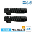 【送料無料・PR-L8600-12 2個セット・1個当たり5,999円】NEC(エヌイーシー)用 互換 トナーカートリッジ PR-L8600 / PR-L870...