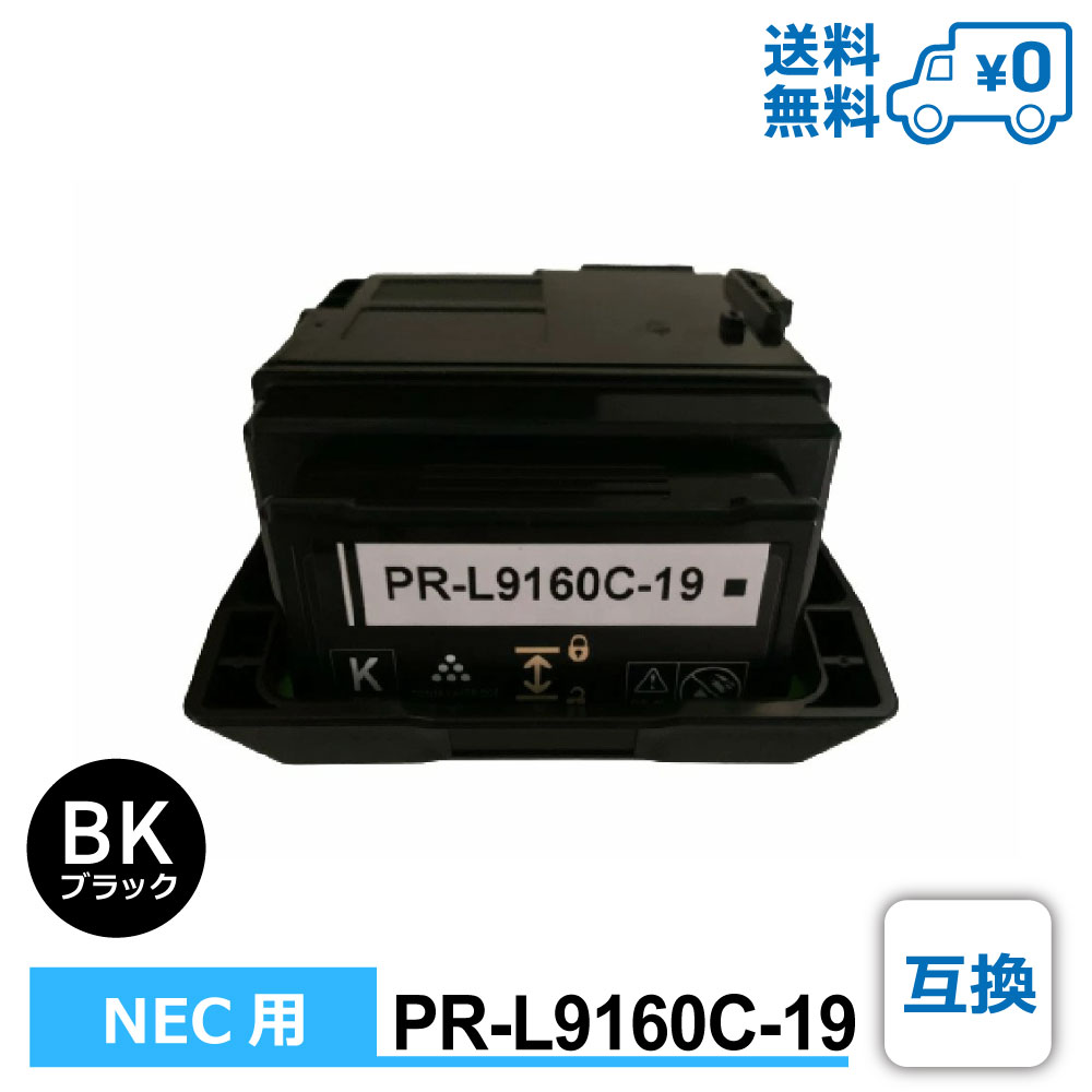 ̵PR-L9160C-19ߴNECʥ̥ ߴȥʡȥå Color MultiWriter 9160C