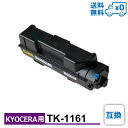 【送料無料・TK-1161・互換】KYOCERA（京セラ）用 互換トナーカートリッジ ECOSYS P2040dw