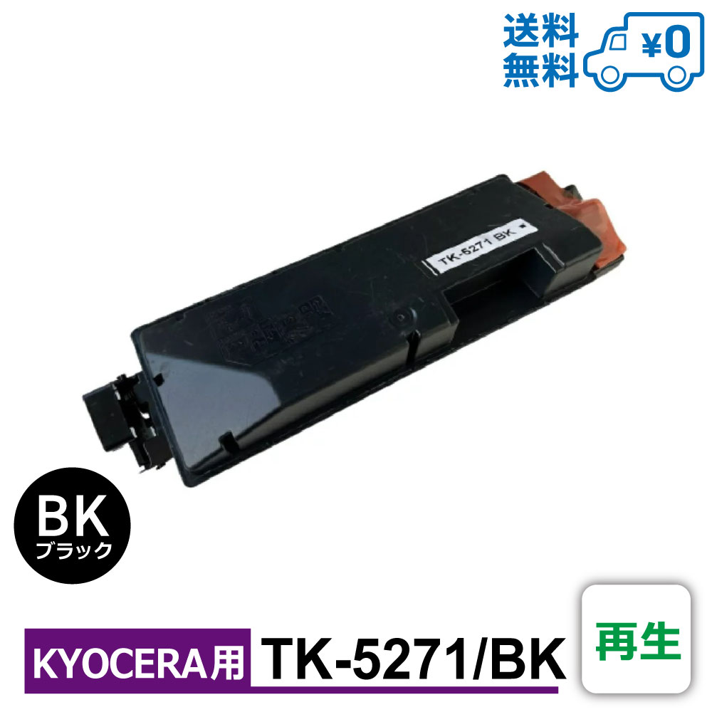 yETK-5271BKEĐzKYOCERAiZjp Đgi[J[gbW ECOSYS P6230cdn