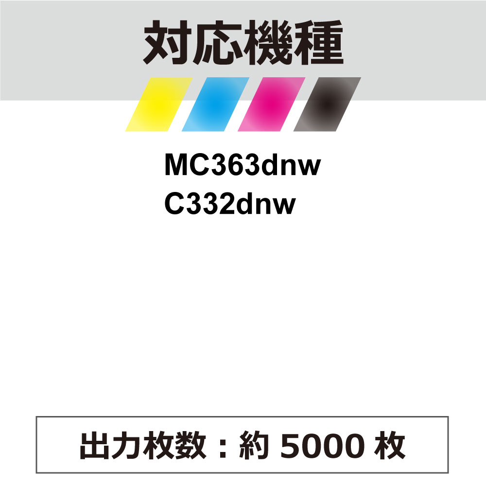 【送料無料・TC-C4AY2・再生】OKI（オキ）用 再生トナーカートリッジ MC363dnw / C332dnw