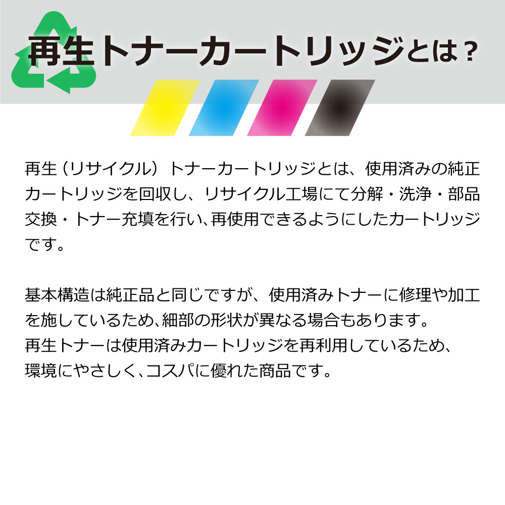 【送料無料・TC-C4AY2・再生】OKI（オキ）用 再生トナーカートリッジ MC363dnw / C332dnw