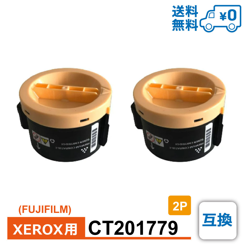 ̵CT201779 2ĥåȡ11,599 FUJIFILMٻΥեˡXEROXʥåˡ ߴ ȥʡȥå DocuPrint-P200-b / DocuPrint-M200-fw