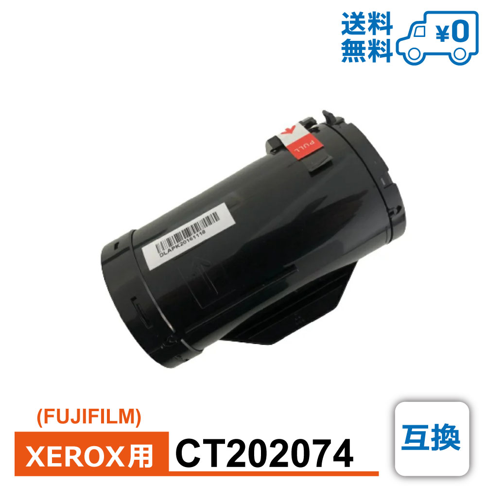 【送料無料・CT202074・互換】FUJIFILM（富士フイルム）【XEROX（ゼロックス）】用 互換トナーカートリッジ DocuPrint-P350-d