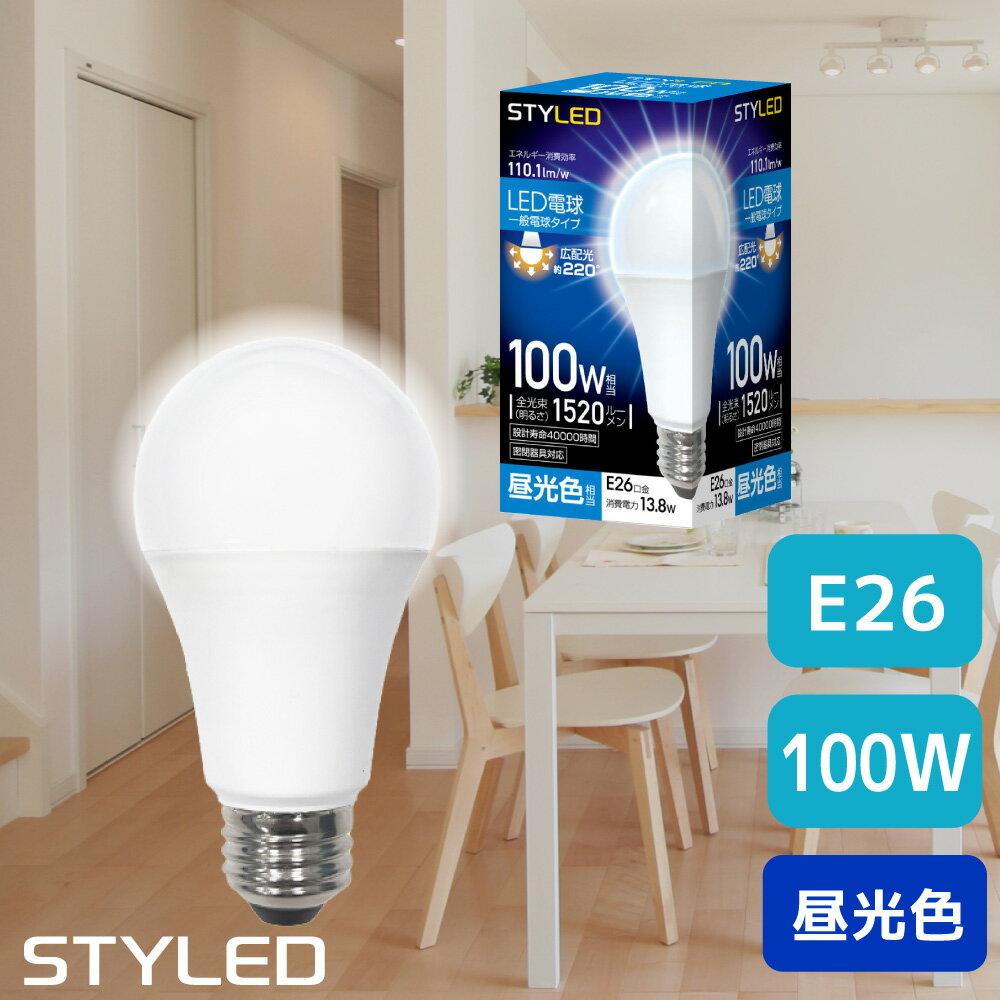 LED電球 E26口金 100W相当 一般電球形 