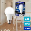 LED電球 E26 口金 40W 相当 一般電球形 広配光タイプ 昼光色 550lm 省エネ スポットライト