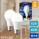 【 2個セット 1個当たり329円】LED電球 E26 口金 40W 相当 一般電球形 広配光タイプ 昼光色 550lm 省エネ スポットライト