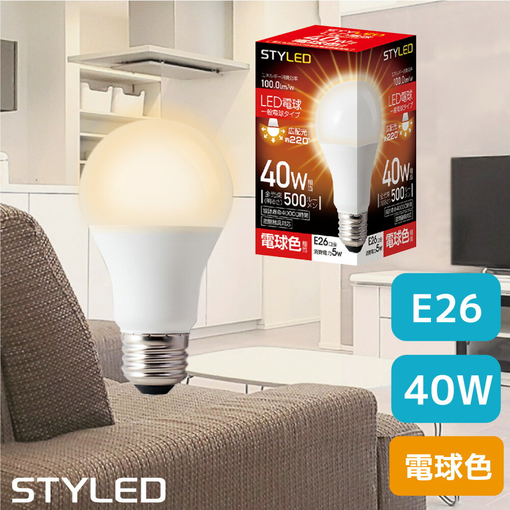 LED電球 E26口金 40W相当 一般電球形 