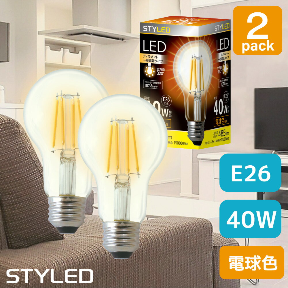 【2個セット・1個当たり449円】 LED電