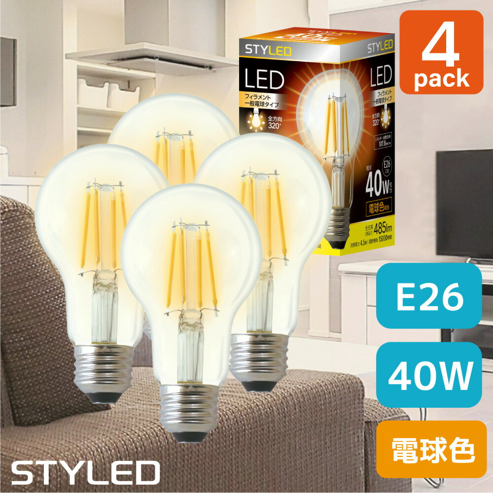 楽天市場】led電球 e26 485ルーメンの通販