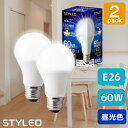 【 2個セット 1個当たり369円】LED電球 E26 口金 60W 相当 一般電球形 広配光タイプ 昼光色 810lm 省エネ スポットライト