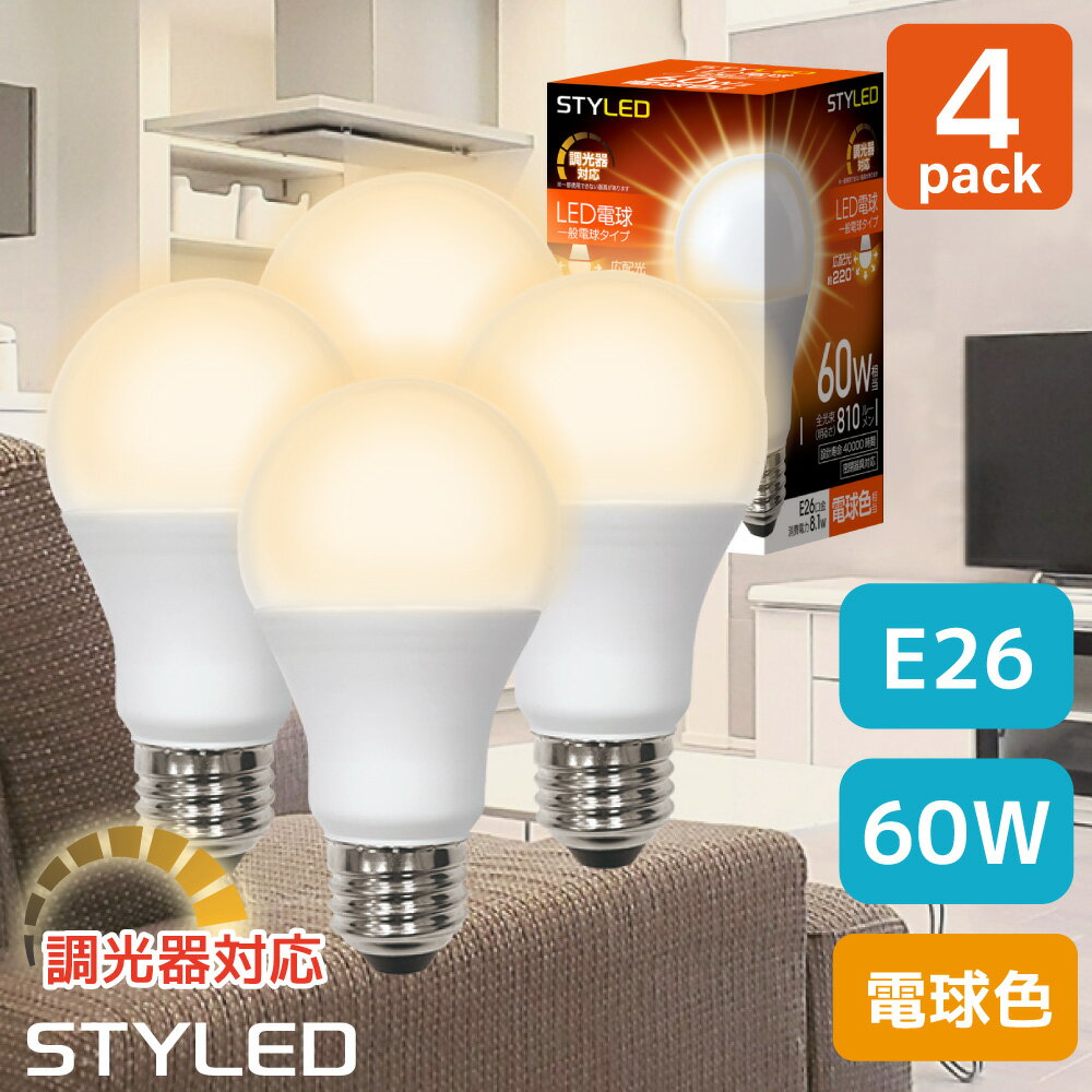 【4個セット・1個当たり479円】LED電