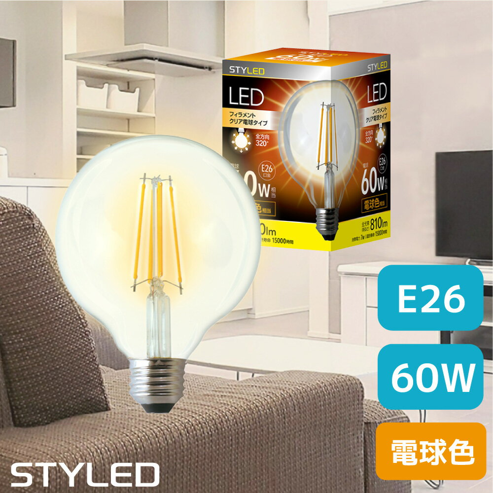 STYLED(スタイルド) LED電球 E26口金 60W