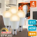 <4個セット・1個当たり449円>【電球色・E17口金・40W相当・調光器対応】LED電球 ミニクリプトン球 広配光タイプ 485lm 省エネ スポットライト ...