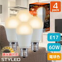 ＜4個セット 1個当たり549円＞【電球色 E17口金 60W相当 調光器対応】LED電球 ミニクリプトン球 広配光タイプ 760lm 省エネ スポットライト ダウンライト リビング STYLED