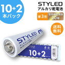 【メール便送料無料】乾電池 アルカリ乾電池 単3 アルカリ 電池 単3形 12本パック STYLED SAB-LR6-12P