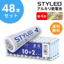 【メール便送料無料】乾電池 アルカリ乾電池 単4 アルカリ 電池 単4形 48本セット STYLED SAB-LR03-12PX4