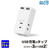 ڥ᡼̵STYLED USB Ÿå 󥻥ȡ3 USB2ݡ 3.4A OAå ۥ磻 HMTWC3234-W