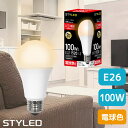 LED電球 E26口金 100W相当 一般電球形 広配光タイプ 電球色(1520lm) 省エネ スポットライト