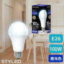 LED電球 E26口金 100W相当 一般電球形 広配光タイプ 昼光色(1520lm) 省エネ スポットライト