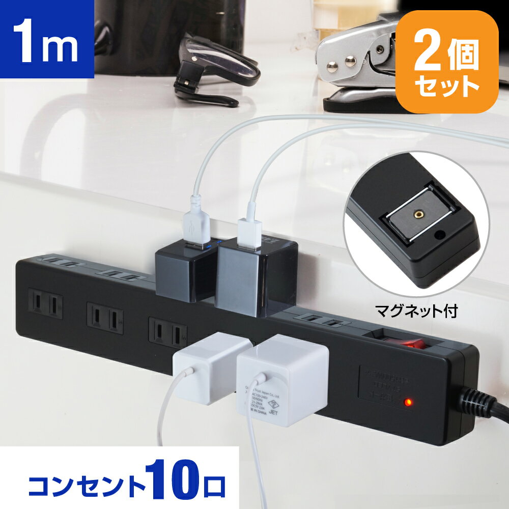 【2個セット・1個当たり1,749円】 18ヶ月保証 ｜ 10個口 ｜ マグネット付 電源タップ ｜ 1500W ｜ 電源コード 1m ｜ 雷ガード ｜ ブレーカー ｜ 一括集中スイッチ ｜ スイングプラグ ｜ OAタップ ｜ 延長コード ｜ コンセント ｜ ブラック 送料無料 STYLED STP10B-1X2
