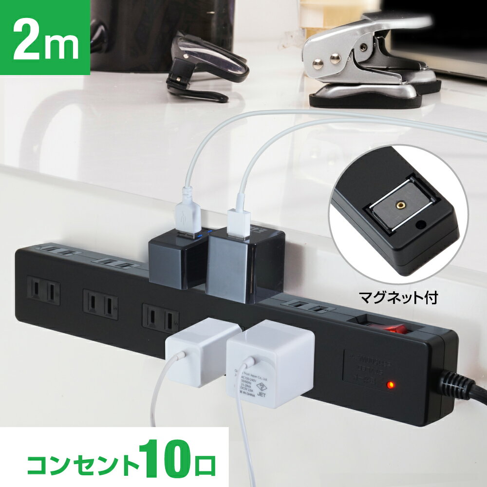 18ヶ月保証 ｜ 10個口 ｜ マグネット付 電源タップ ｜ 1500W ｜ 電源コード 2m ｜ 雷ガード ｜ ブレーカー ｜ 一括集中スイッチ ｜ スイングプラグ ｜ OAタップ ｜ 延長コード ｜ コンセント ｜ ブラック 送料無料 STYLED STP10B-2