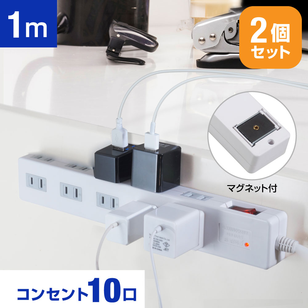 【2個セット・1個当たり1,699円】 18ヶ月保証 ｜ 10個口 ｜ マグネット付 電源タップ ｜ 1500W ｜ 電源コード 1m ｜ 雷ガード ｜ ブレーカー ｜ 一括集中スイッチ ｜ スイングプラグ ｜ OAタップ ｜ 延長コード ｜ コンセント ｜ ホワイト 送料無料 STYLED STP10W-1X2