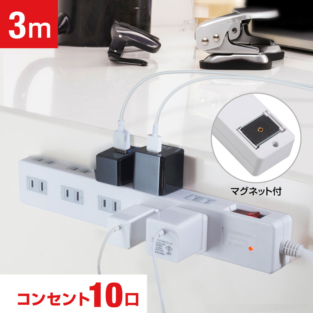 18ヶ月保証 ｜ 10個口 ｜ マグネット付 電源タップ ｜ 1500W ｜ 電源コード 3m ｜ 雷ガード ｜ ブレーカー ｜ 一括集中スイッチ ｜ スイングプラグ ｜ OAタップ ｜ 延長コード ｜ コンセント ｜ ホワイト 送料無料 STYLED STP10W-3
