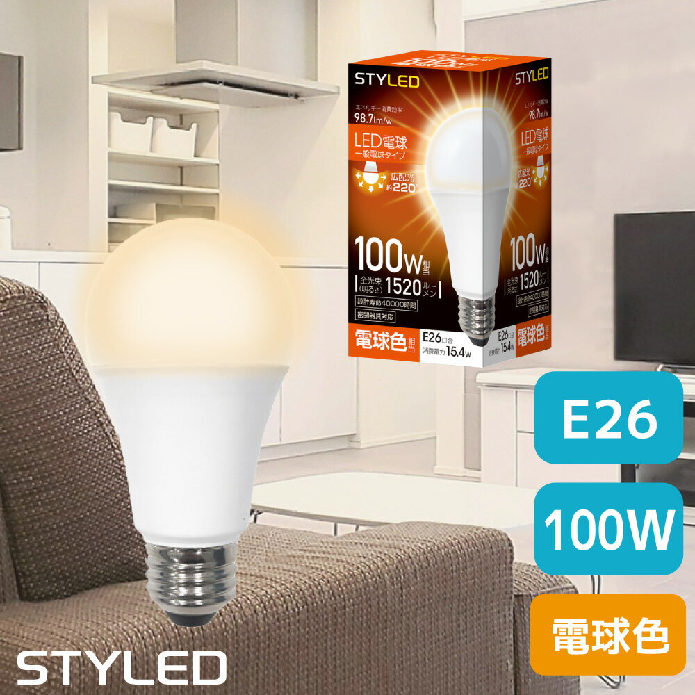 LED電球 E26口金 100W相当 一般電球形 