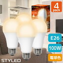 【4個セット 1個当たり549円】LED電球 E26口金 100W相当 一般電球形 広配光タイプ 電球色（1520lm） 省エネ スポットライト