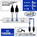 【あす楽対応・送料無料】STYLED USB充電付電源タップ コンセント×4口 USB×2ポート合計2.4A 電源コード1m 18ヵ月保証 雷ガード シャッター付コンセント スイングプラグ OAタップ 延長コード ホワイト STP4UA2W-1