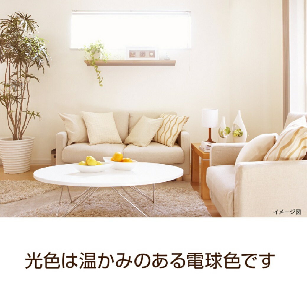 【在庫限り】LED電球 E26口金 一般電球形60W相当 全方向タイプ 280度 電球色（810lm） STYLED（スタイルド） トイレ 玄関 廊下