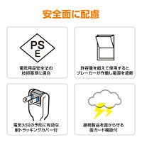 【送料無料】ブレーカー雷ガードUSB充電ポート付電源タップ2ポート合計3.4A出力・コンセント6口2mテレワークタコ足配線スマホ・タブレット対応コンセントタップUSBタップ延長コードプレミアムブラックSTP6UA2B-2STYLEDスタイルド