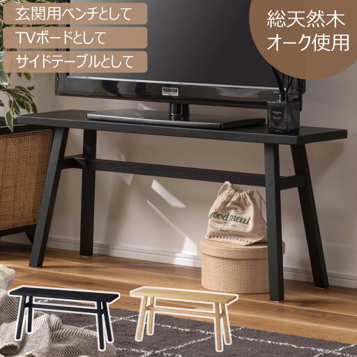 ベンチ 椅子 チェア 木製 天然木 ベンチ 椅子 チェア 木製 天然木
