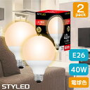 【2個セット・1個あたり529円】LED電球 E26口金 40W相当 ボール電球形 広配光タイプ 電球色(495lm)